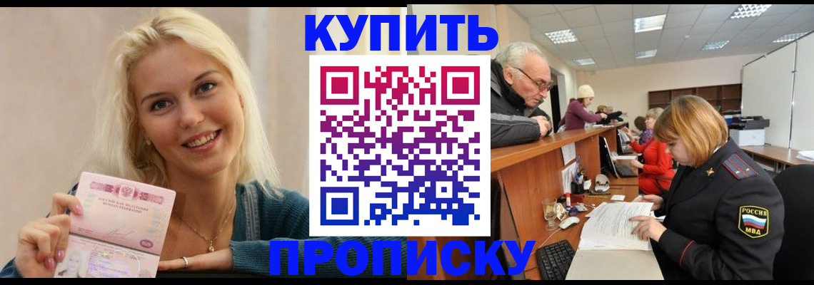 прописка регистрация в Кулебаки