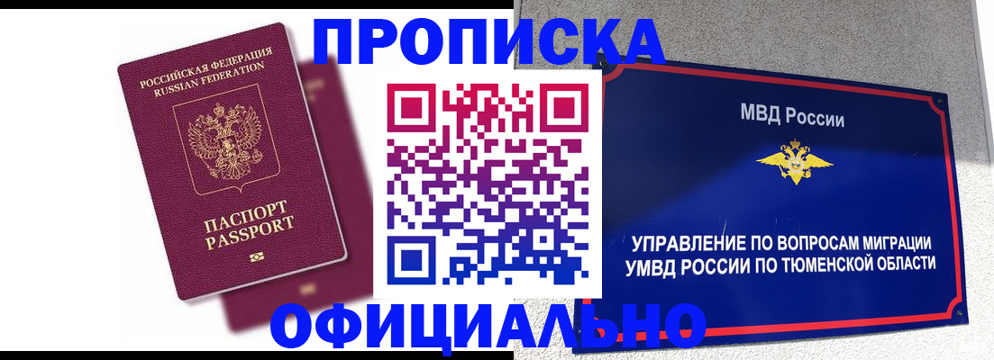 прописка от собственника в Кулебаки