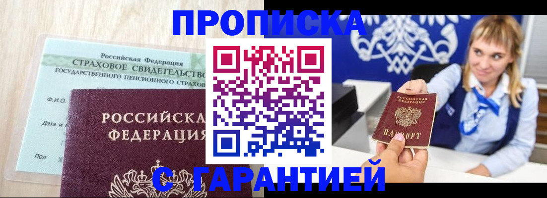 прописка паспорт в Кулебаки