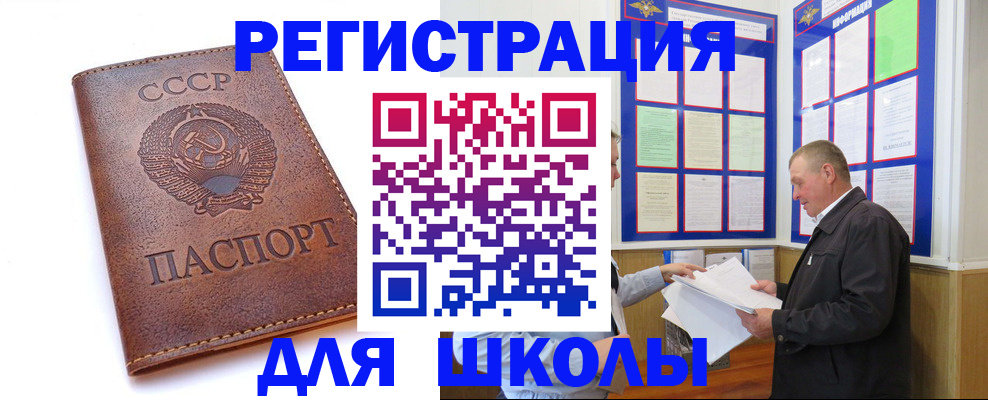 прописка для военкомата в Кулебаки