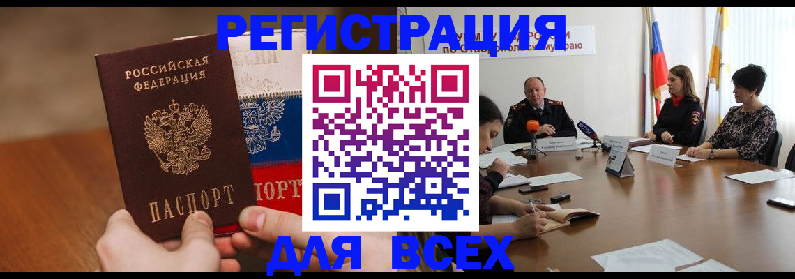 прописка для школы в Кулебаки