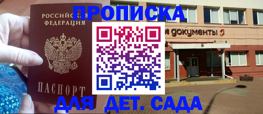 прописка для работы в Кулебаки