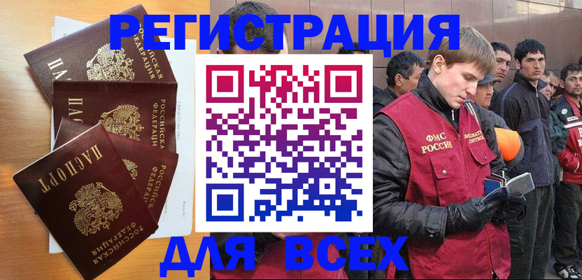 прописка регистрация в Кулебаки