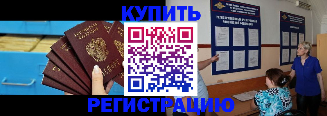 прописка гарантия в Кулебаки