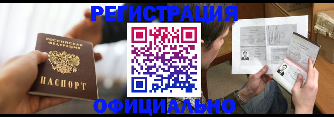 временная регистрация собственник в Кулебаки