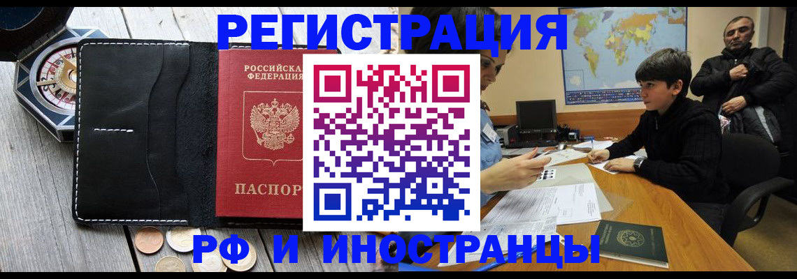 прописка в Кулебаки