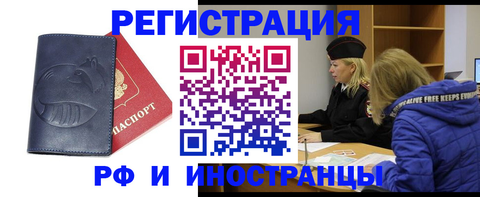 прописка поиск в Кулебаки