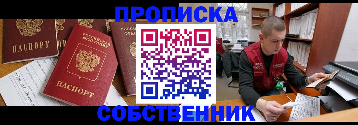 прописка в Кулебаки