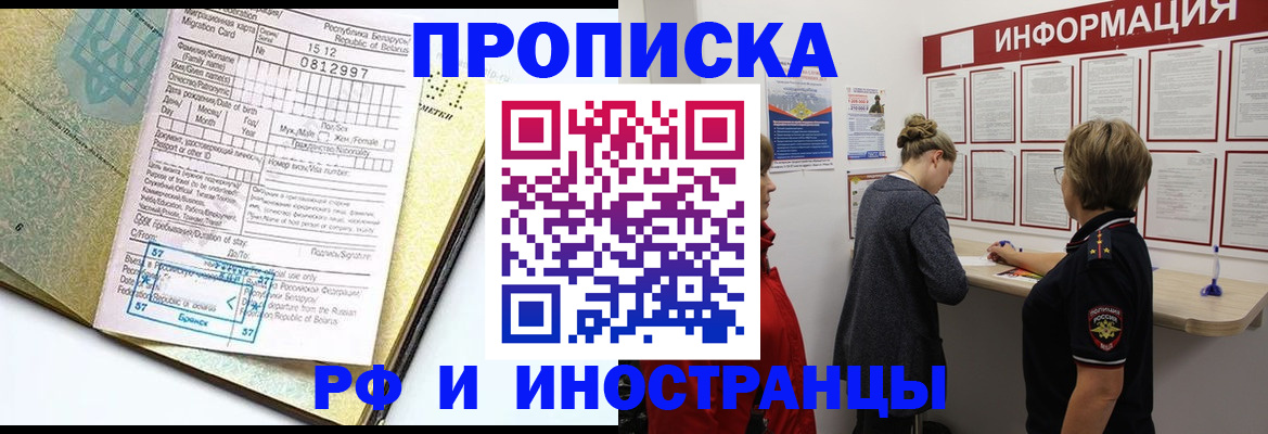 временная регистрация поиск в Кулебаки