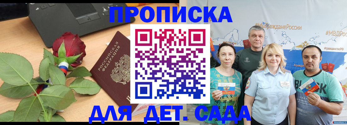 прописка штамп в Кулебаки