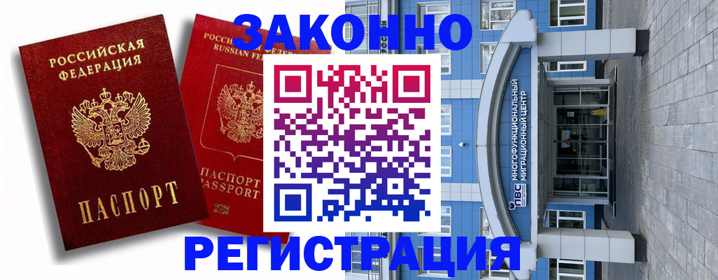 прописка иностранных граждан в Кулебаки